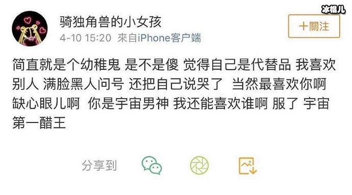 乔欣微博截图