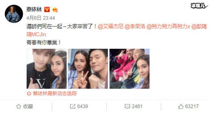 蔡依林微博