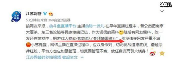 陈一发被封禁