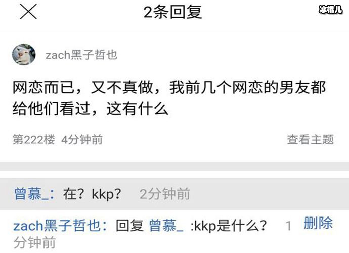 kkp段子