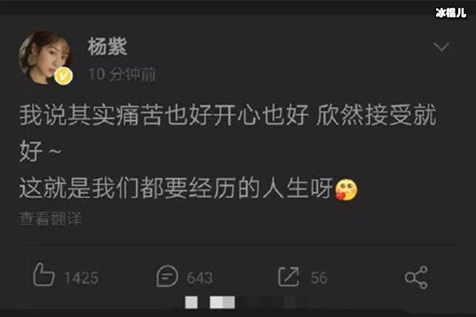 杨紫秒删微博