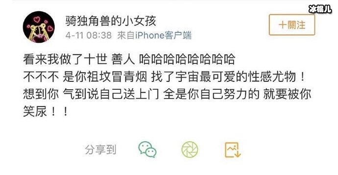 乔欣微博截图