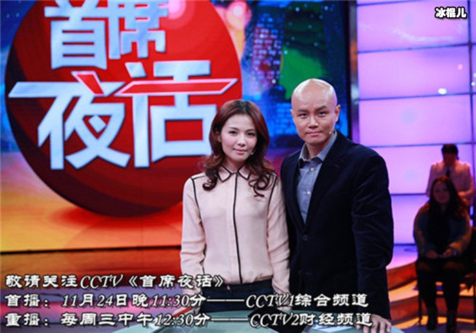 首席夜话照片