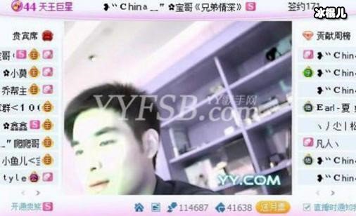 yy宝哥是山西第一首富?真相在这里!