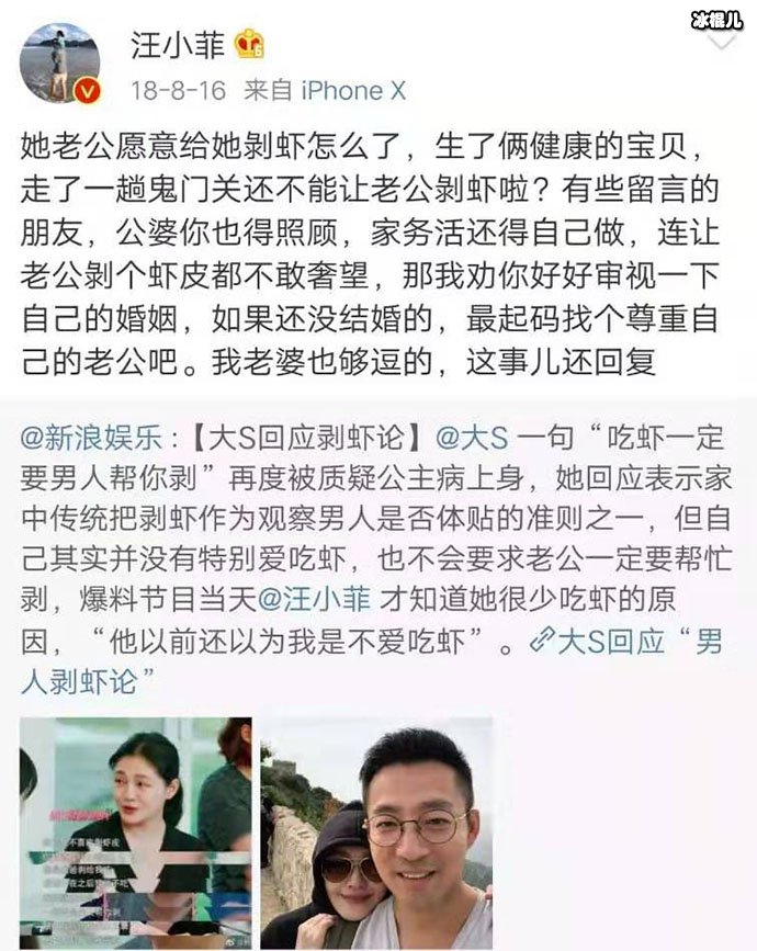 汪小菲微博