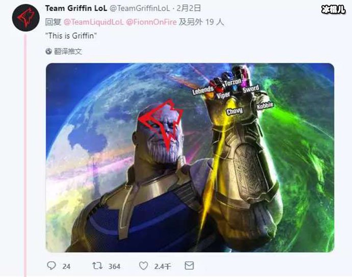GRF官方推特