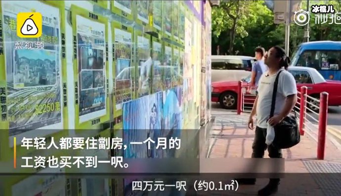 香港住房报道