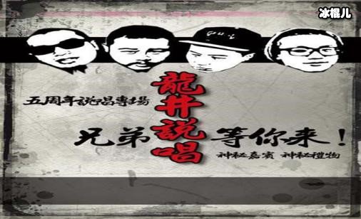 “兄弟,你的家就在这里”歌词出自哪里?