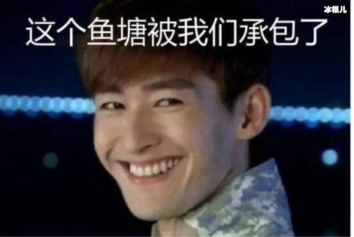 鱼塘