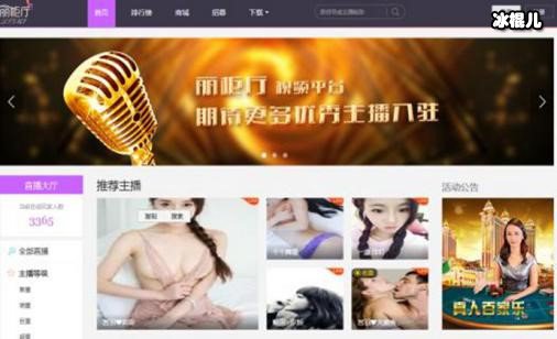 丽柜厅直播平台被取缔的原因?