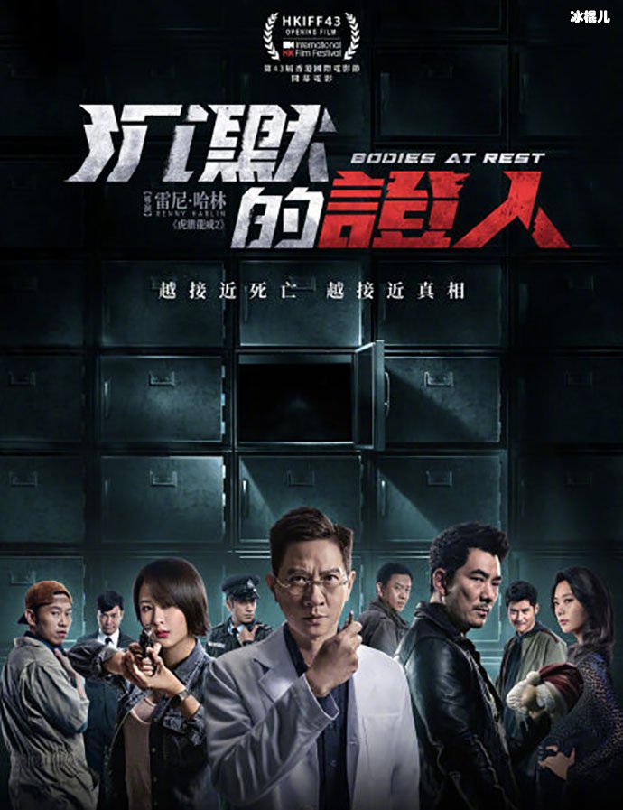 沉默的证人