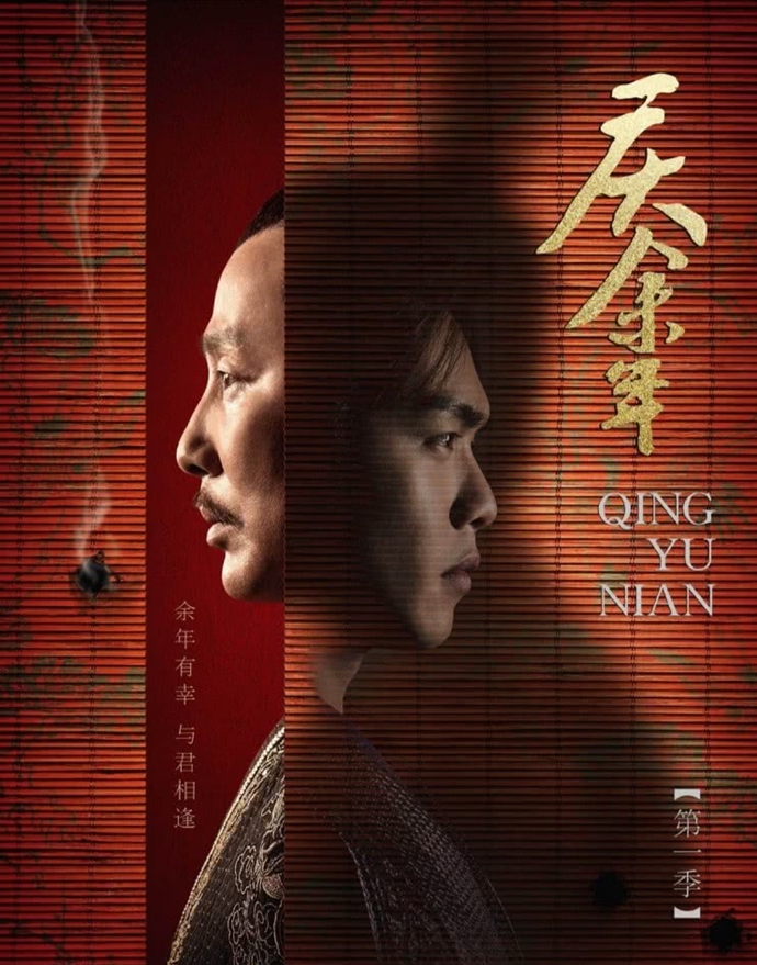 庆余年开播