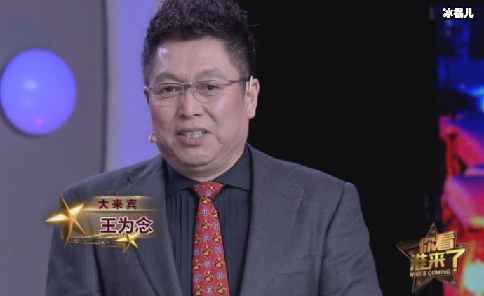 王为念的现任妻子是谁,他为什么被称为情感专家
