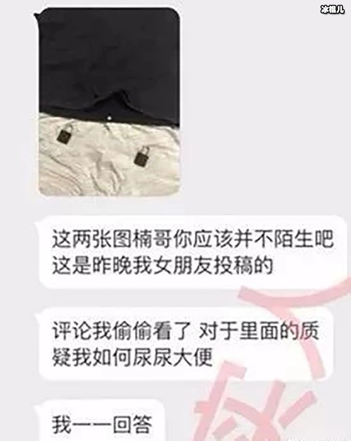男生回应