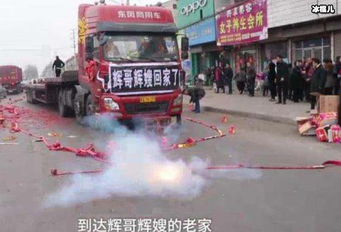 辉哥辉嫂事件