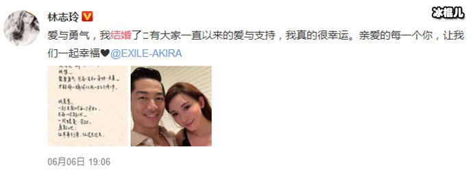 林志玲结婚