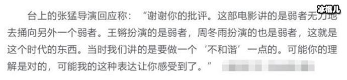 张猛回应