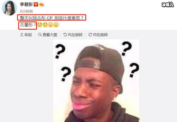 李若彤微博