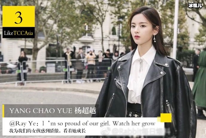 杨超越