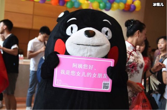 同性
