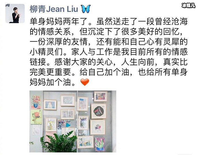 柳青微博截图