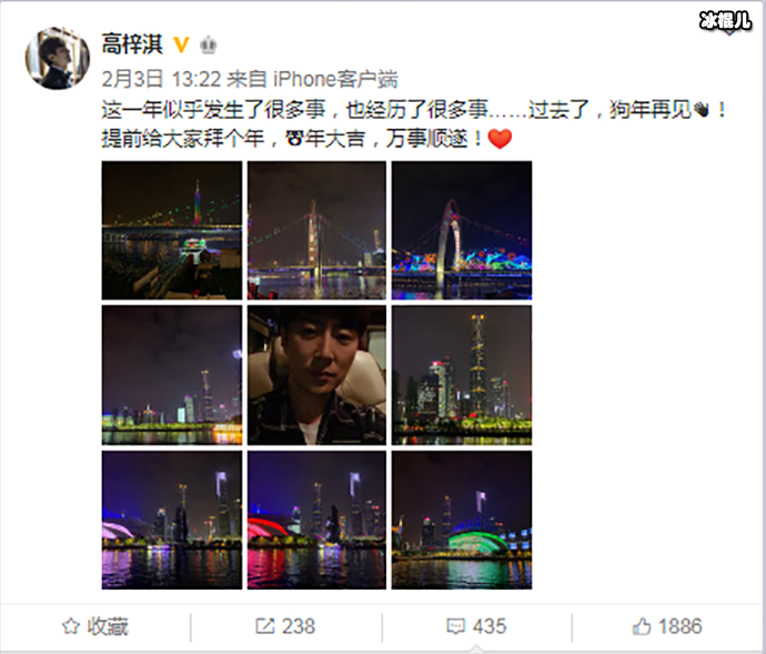 高梓淇微博