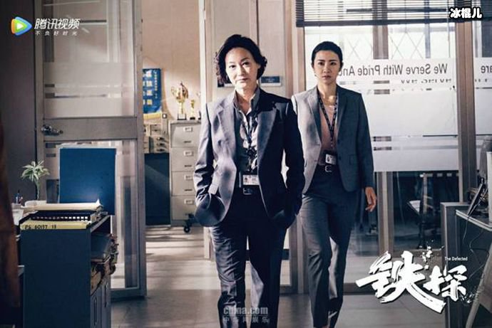 铁探大反派