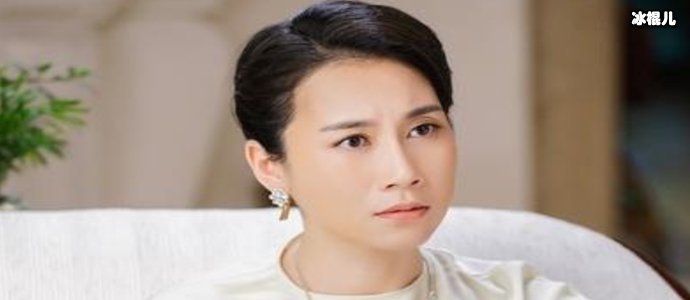 温峥嵘照片