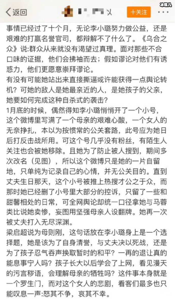 李小璐