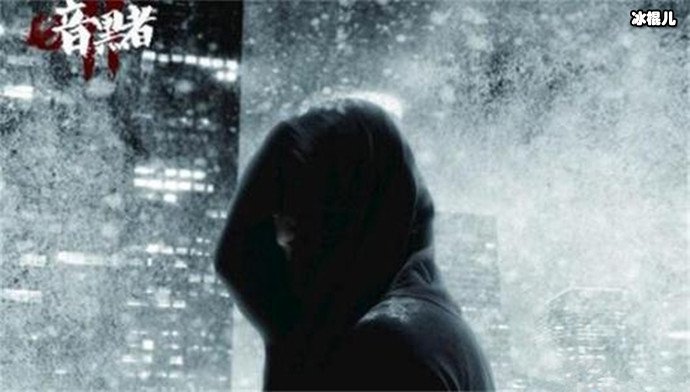 暗黑者darker