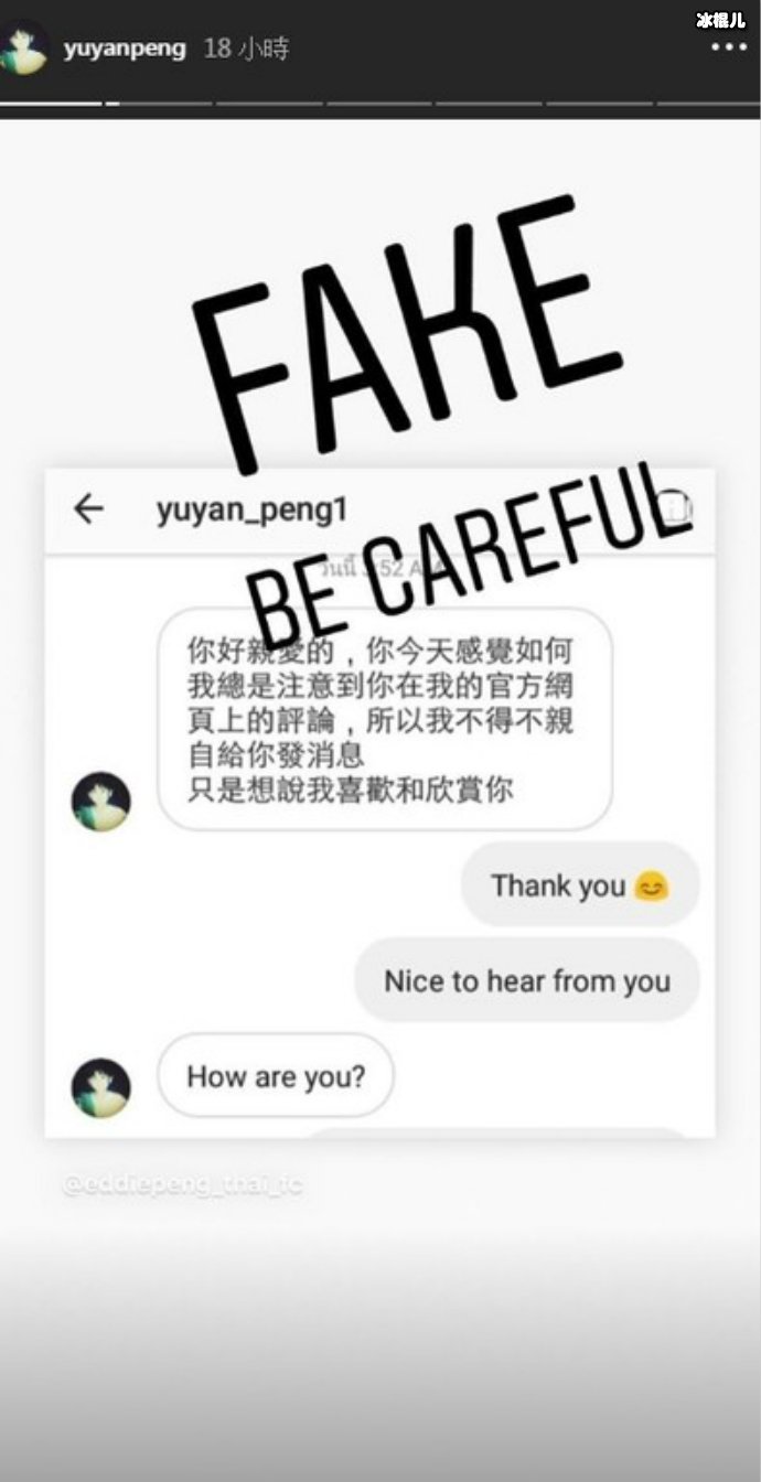 彭于晏辟谣