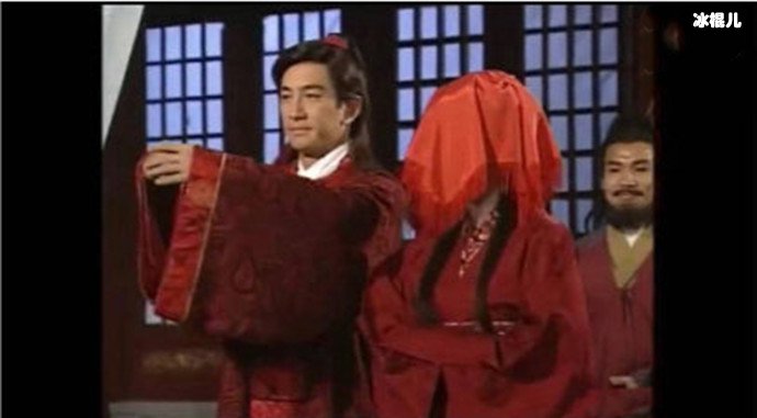 张无忌大婚
