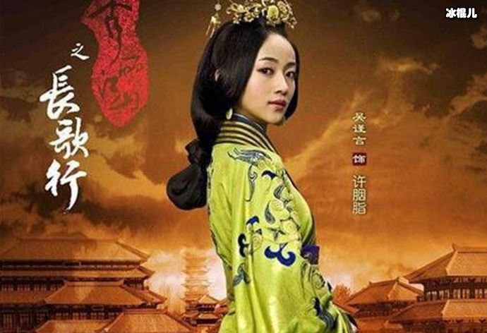 长歌行许胭脂
