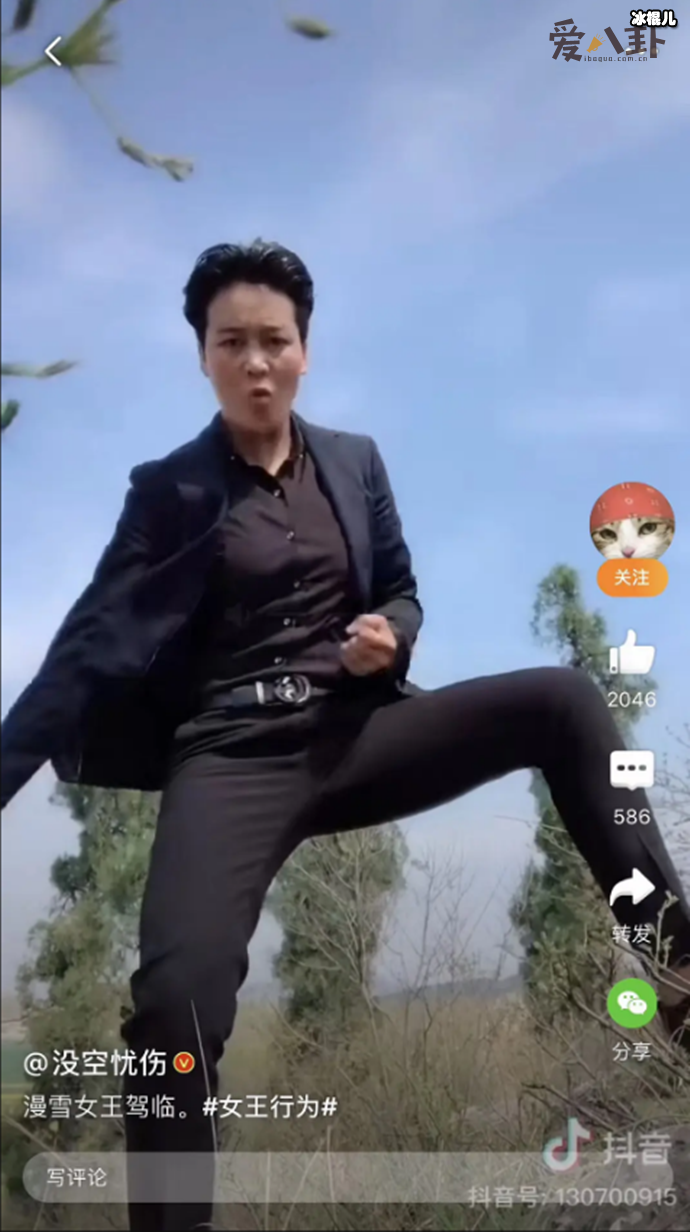 抖音漫雪姐姐