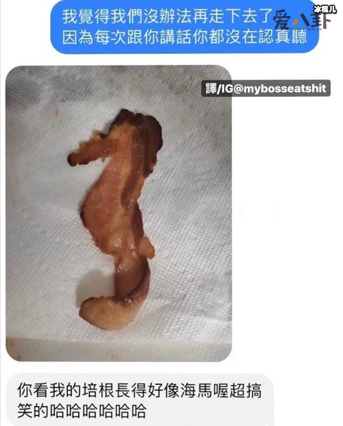 笑死,海马培根