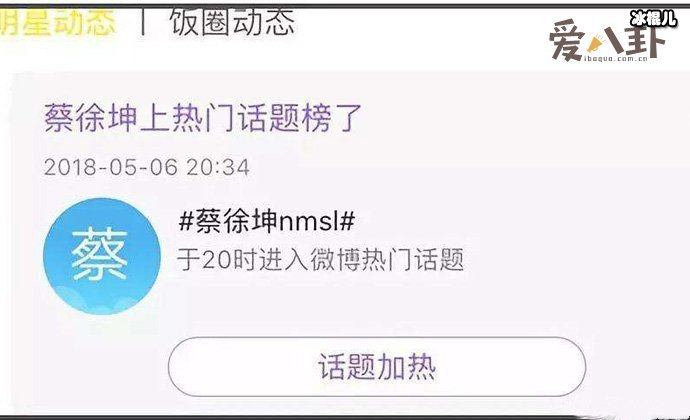 蔡徐坤nmsl是什么梗