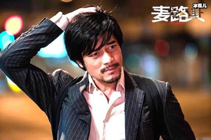 《麦路人》是什么意思