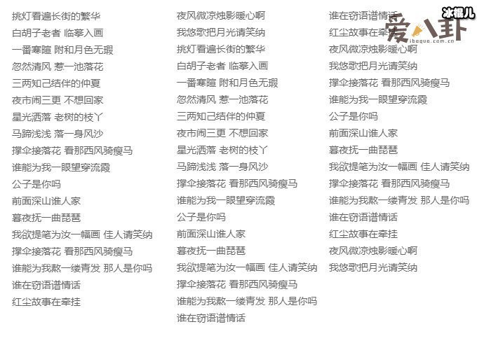 笑纳歌词