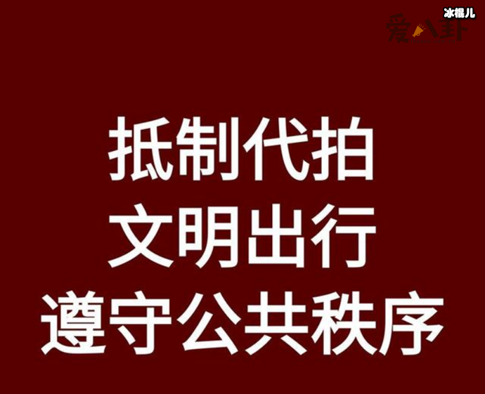 饭圈代拍的内幕