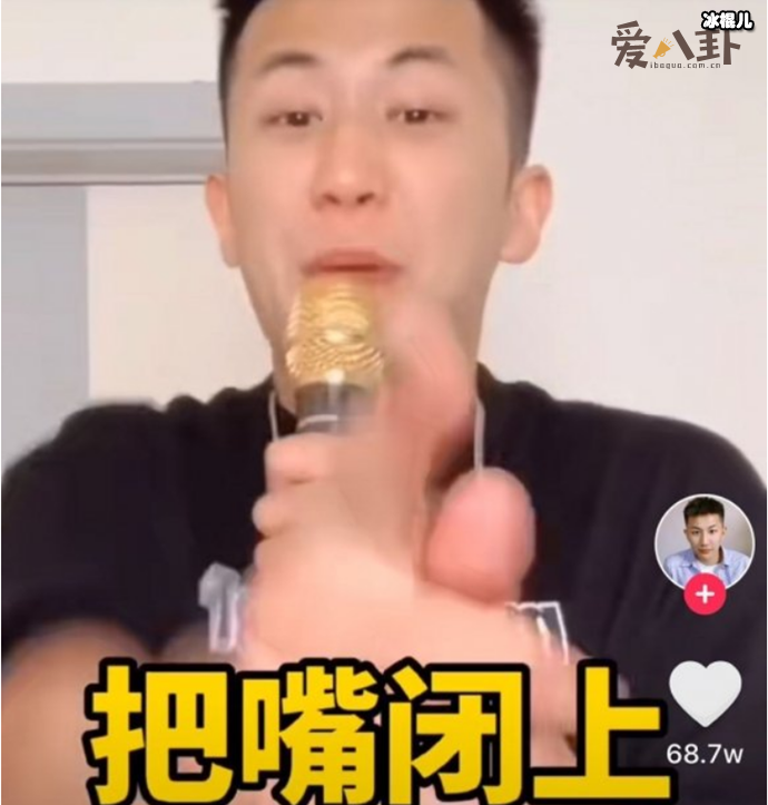 把嘴给我闭上是什么梗
